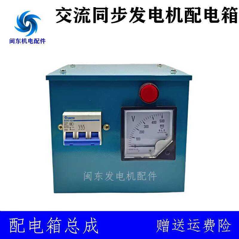STC Generator Switch Junction Assembly Diesel Engine 15kW 20kW 24kW ...