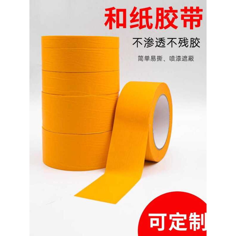 Yellow Washi 50m Full Box Beautiful Text Tile Seam High Adhesion Color ...