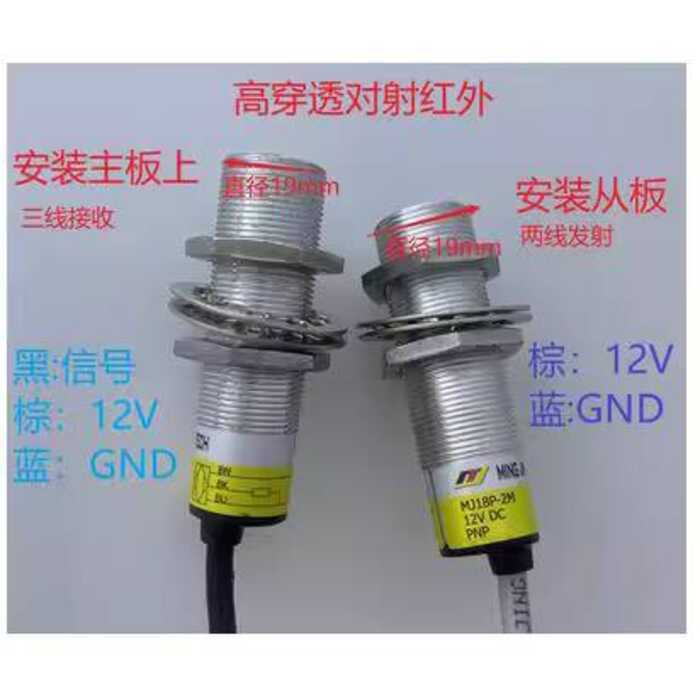 Infrared Sensor Through-beam Photoelectric Limit Switch Wing Swing ...