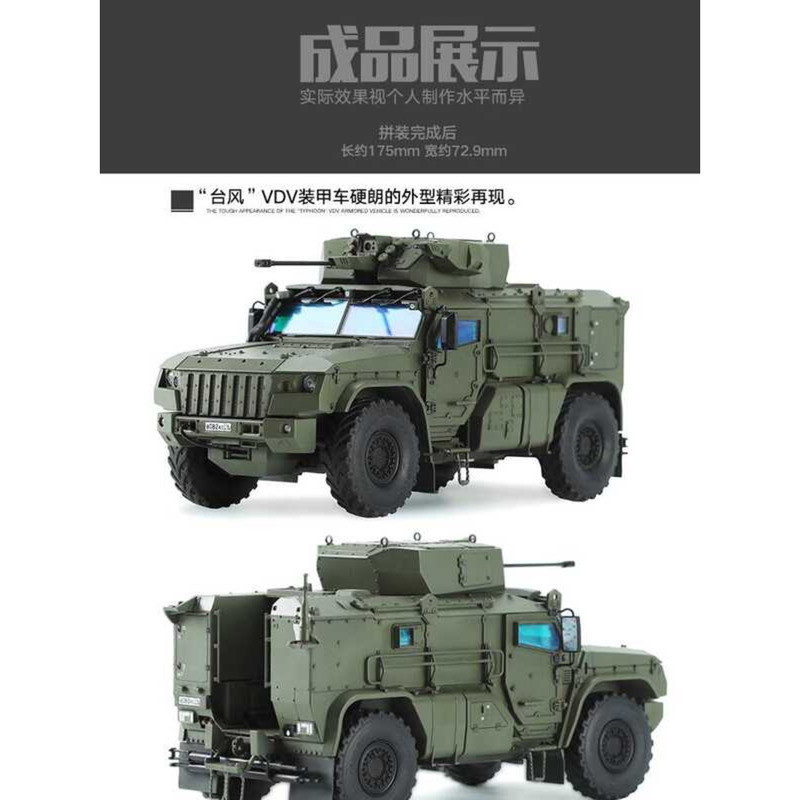 3G Model MENG Assembly Vs-014 1/35 K-4386 Typhoon-Vdv Wheeled Armored ...