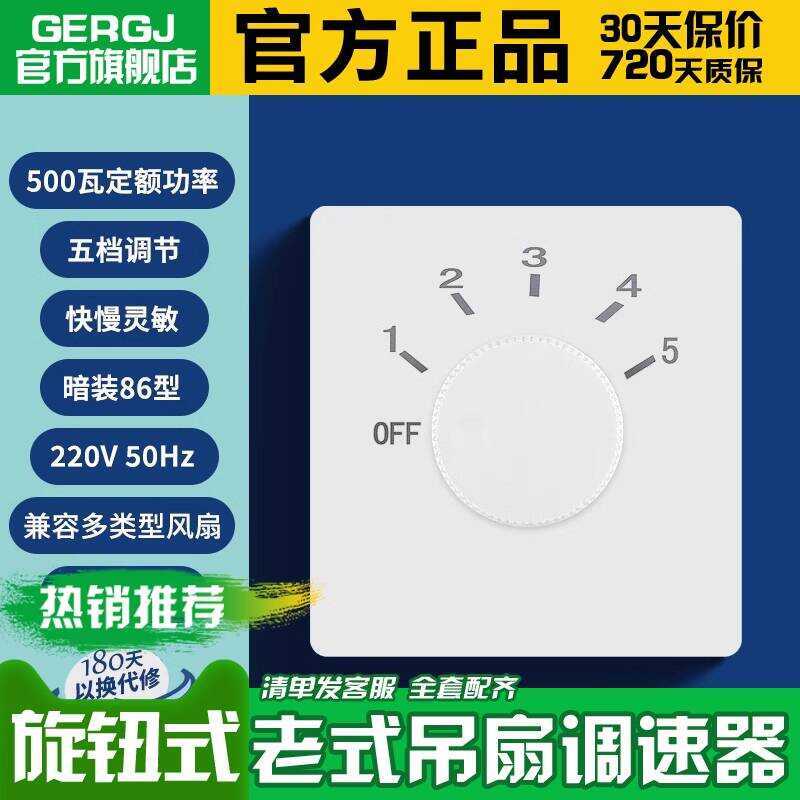 86 Type Controller Fast Slow Variable Speed Switch Universal 220V ...
