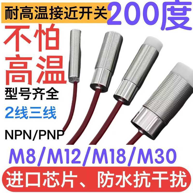 High Temperature Resistant Proximity M30 NPN Level Sensor PNP Inductive ...