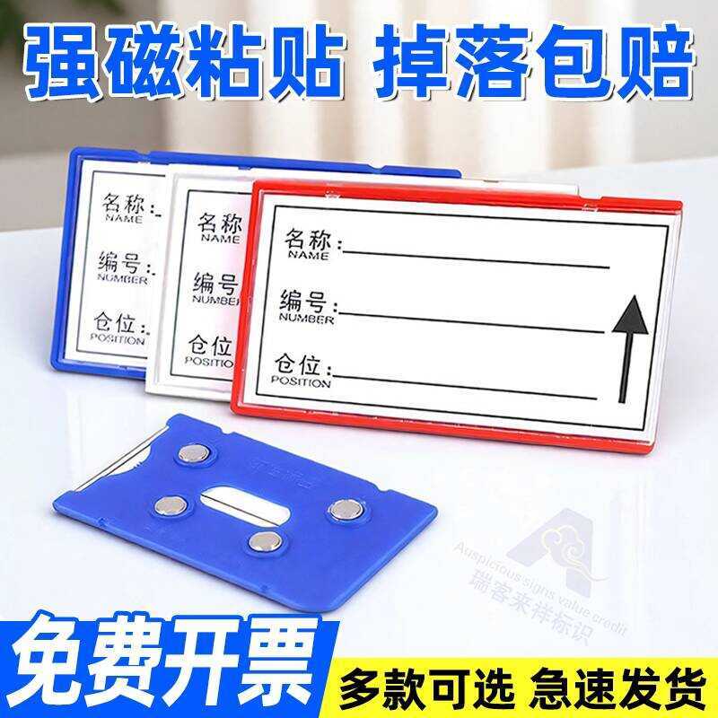 Strong Magnetic Shelf Classification Identification Tag Warehouse ...
