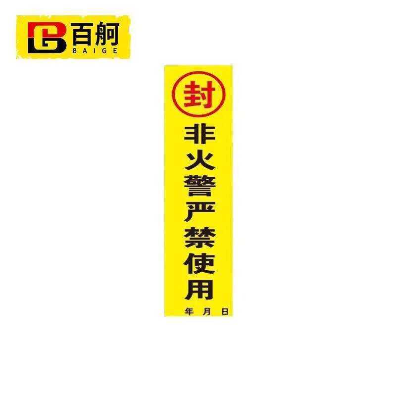 Seal Sticker for Hydrant Box Door, Non-Use During Alarm, Open, Fire ...