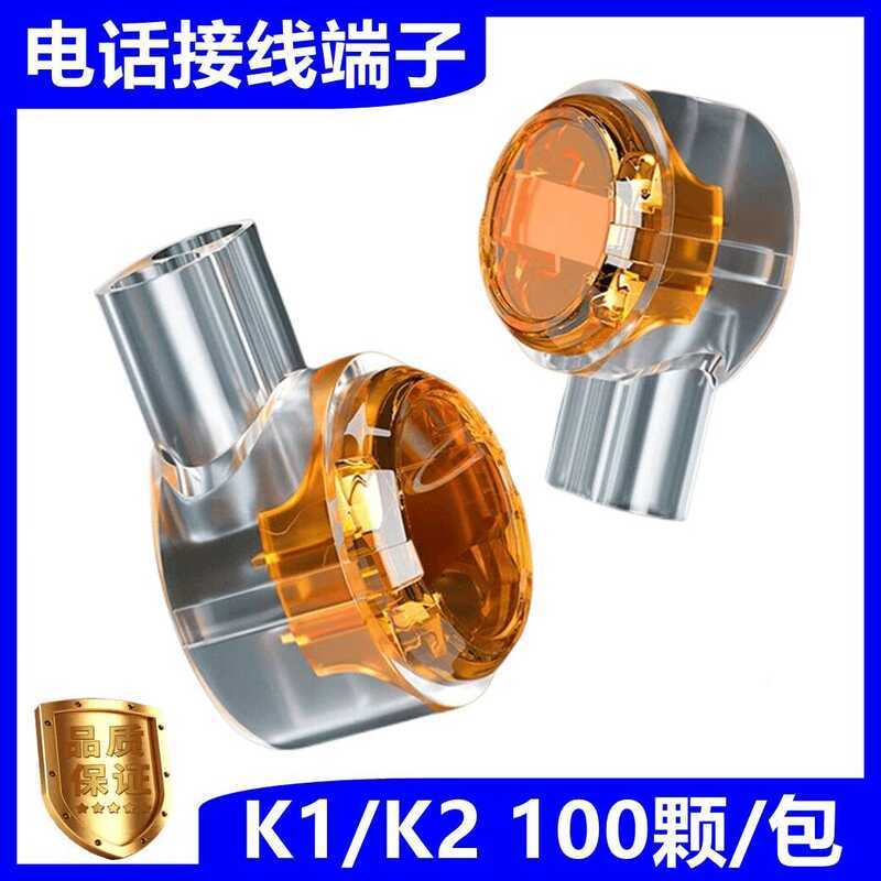 K2 Network Terminal Block K1 Ethernet Telephone Line Connection Special ...