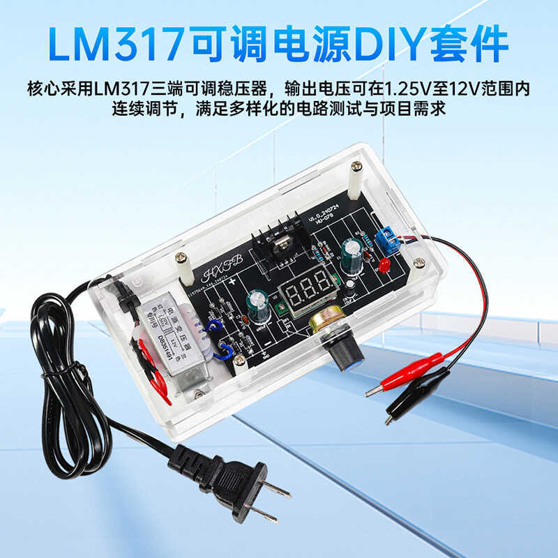 LM317 Adjustable DIY Kit DC Regulated Power Supply Module Components ...