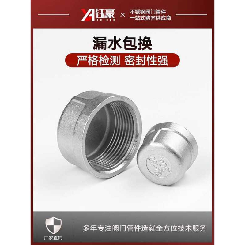 304 Stainless Steel Thread Pipe Cap Plug Internal Threaded Stopper ...