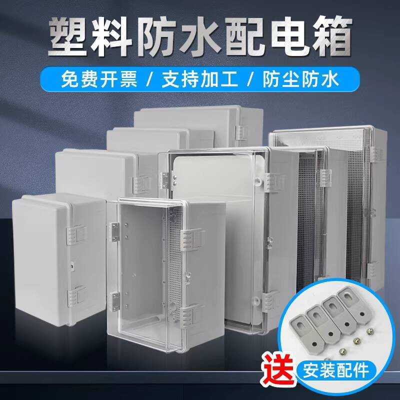 Plastic Waterproof Box with Transparent Lid, Hinge, and Snap for ...