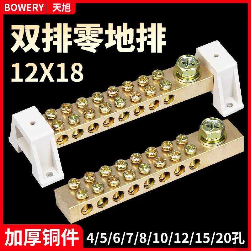 12*18 Doube 8 Hoe Zero Ground Row High Current Bock Copper Bar ...