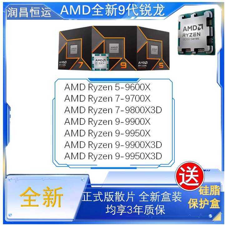 AMD R5 9600X R7 9700X 9800X3D R9 9900X3D 9950X 9950X3D zen 5 | Shopee ...