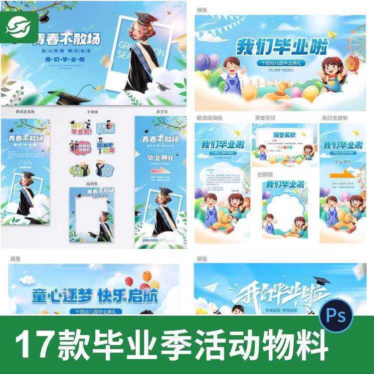 Kindergarten Graduation Activity Materials Display Certificate Poster ...