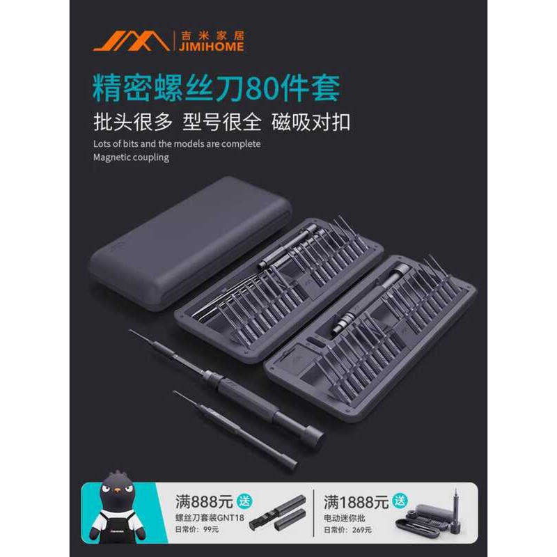 Jimmy Household Multifunctional Magnetic Precision Screwdriver Set for ...