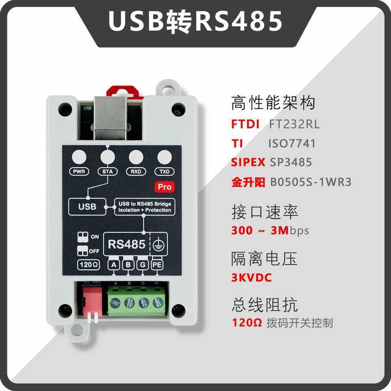 RS485/RS422 Module Industrial Grade USB to Serial Port FT232R Chip Anti ...