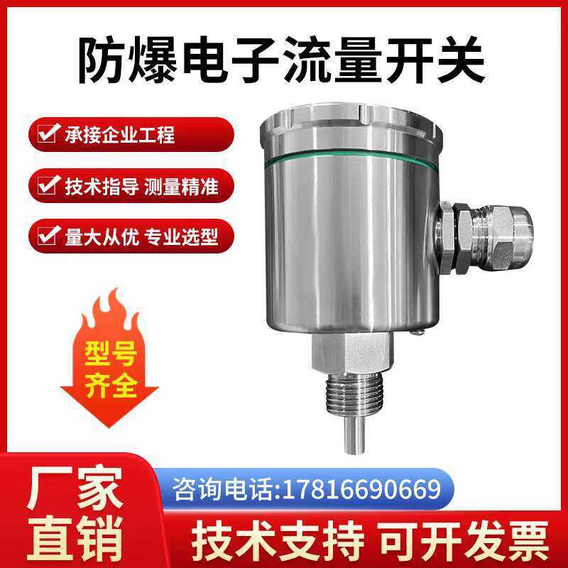 Explosion-proof Electronic Switch Sensor Thermal Conductivity Stainless ...
