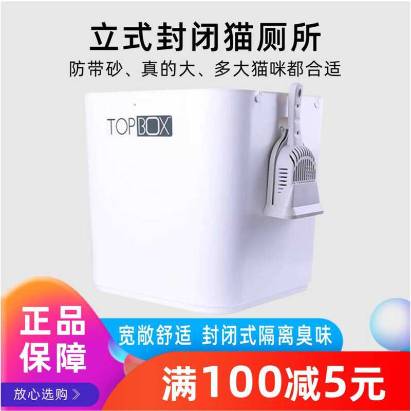 TOP BOX Litter Fully Enclosed Top Entry Square Toilet Ragdoll Supplies ...