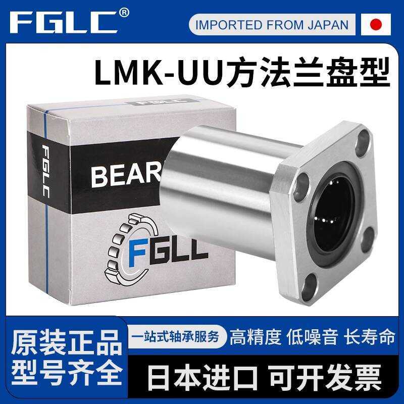 Imported Stainless Steel Linear Bearing 304 High Temperature Resistant ...