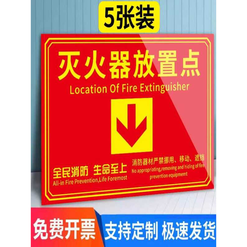 Placement Point Floor Sticker Instructions Safety Warning Sign Hydrant ...