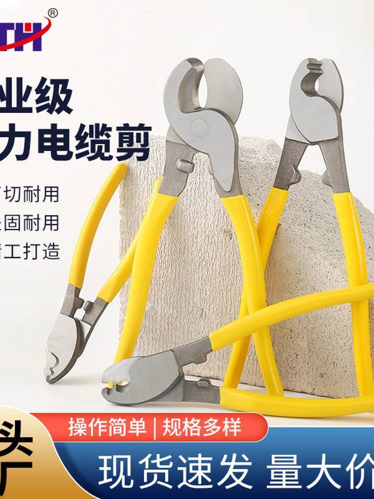 ☑♥ German Japanese Imported Technology Cable Cutter 6 Inch Wire Cutter ...