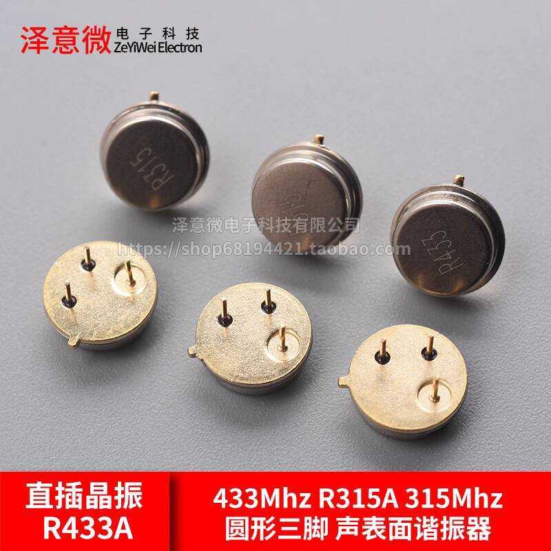 Direct Insert Crystal Oscillator R433A 433Mhz R315A 315Mhz Round Tripod ...