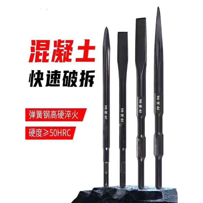 Spring Steel Flat Pickaxe Electric Hammer Chisel Head Impact Concrete ...