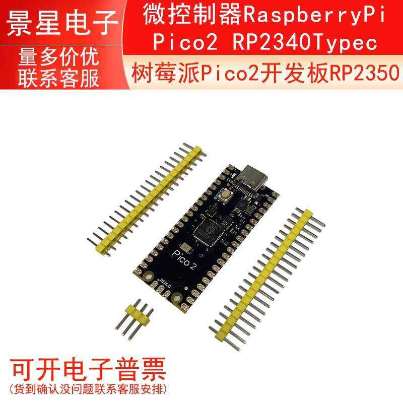 Raspberry Pi Development Board RP2350 Microcontroller RaspberryPi Pico2 ...
