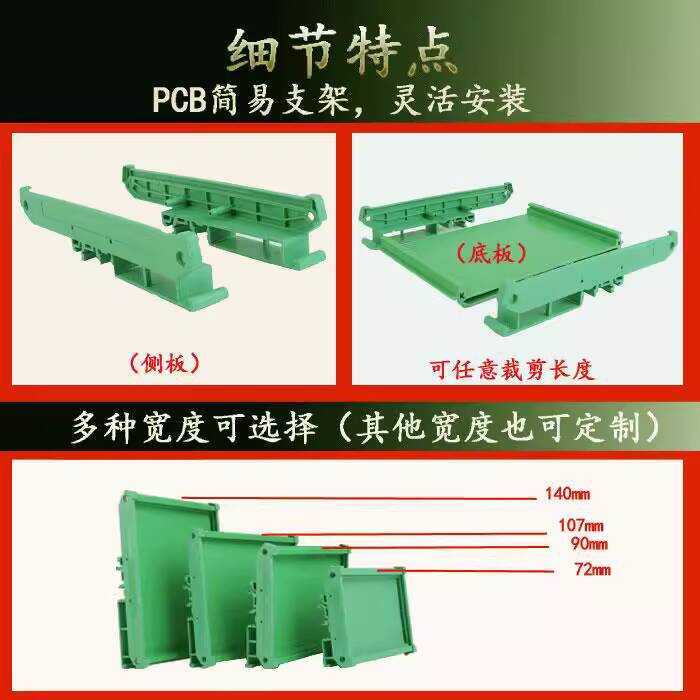 UM Circuit Board Module Rail Bracket Slot PLC Base Case Mounting Rack ...