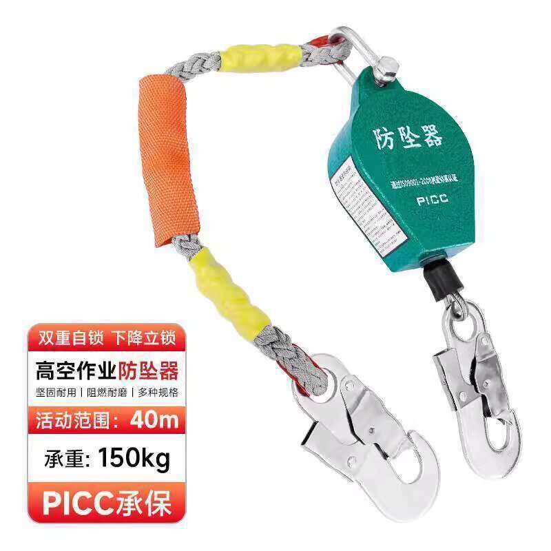 Lepute High-Altitude Arrest Heavy-Duty Speed-Differential Fall ...