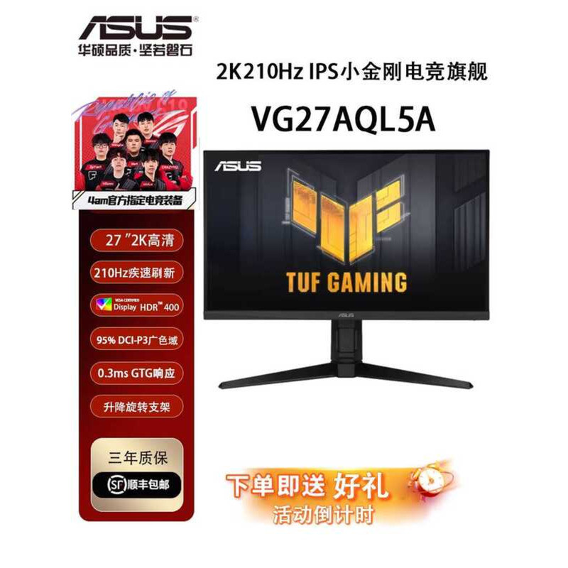 ASUS VG27AQL5A TUF Small King Kong Max 27 Inch 2K 210Hz Gaming Monitor ...