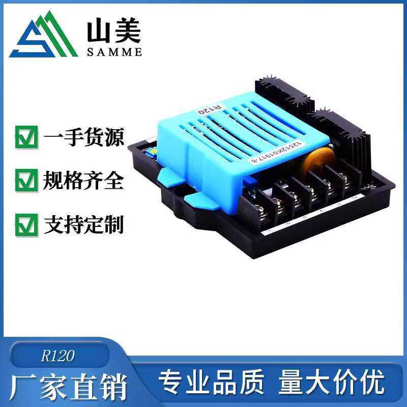 Brushless Generator Excitation Automatic AVR Board R120 Digital Voltage ...
