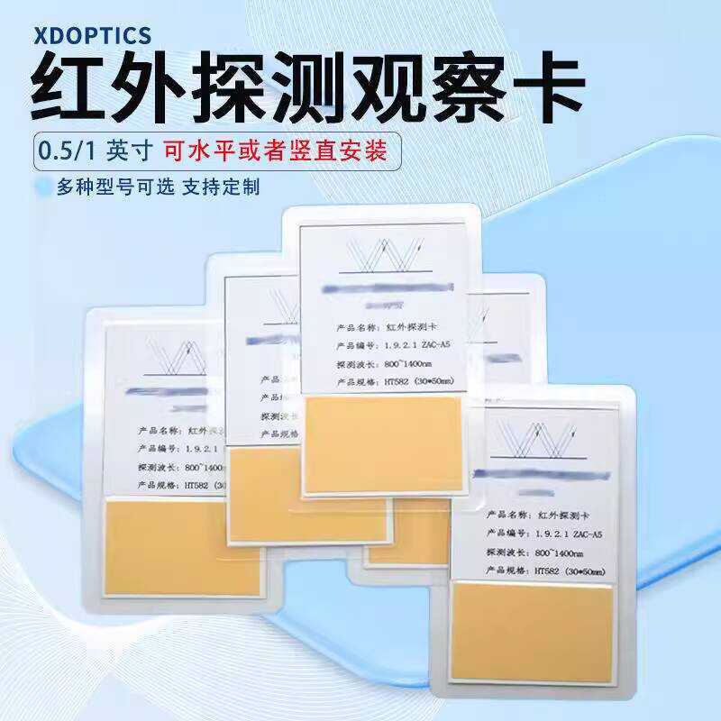 Near Infrared Display Detection Observation Card Area 30*50mm ...