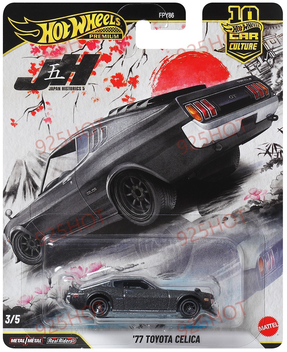 hotwheels Japan Historics 5 FPY86 Japanese History5 Nissan Skyline ...