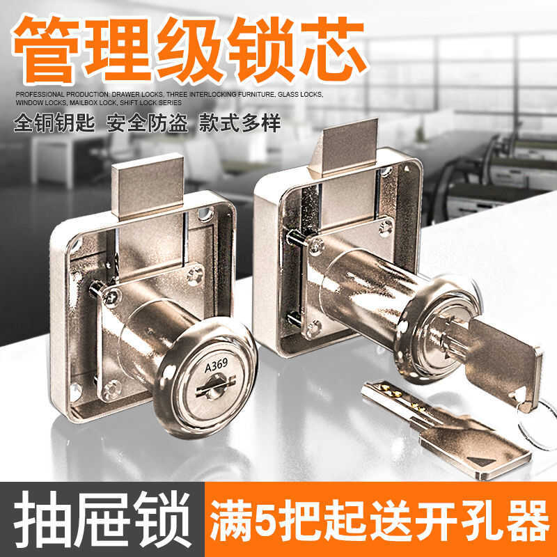 Drawer Lock File Cabinet Set Wooden Door Locker Universal Management ...