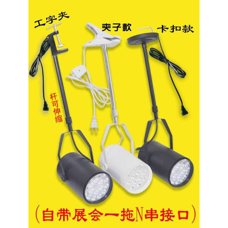 Telescopic LED Track Clothing Hoist Rod Long Arm Spotlight Exhibition ...