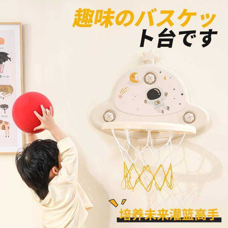 Children's Basketball Hoop Shooting Rack Indoor Home Use No Drilling A ...