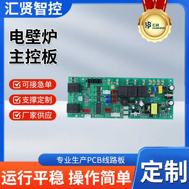 P PCBA Circuit Board Control Board PCBA Copy Board Controller Circuit ...