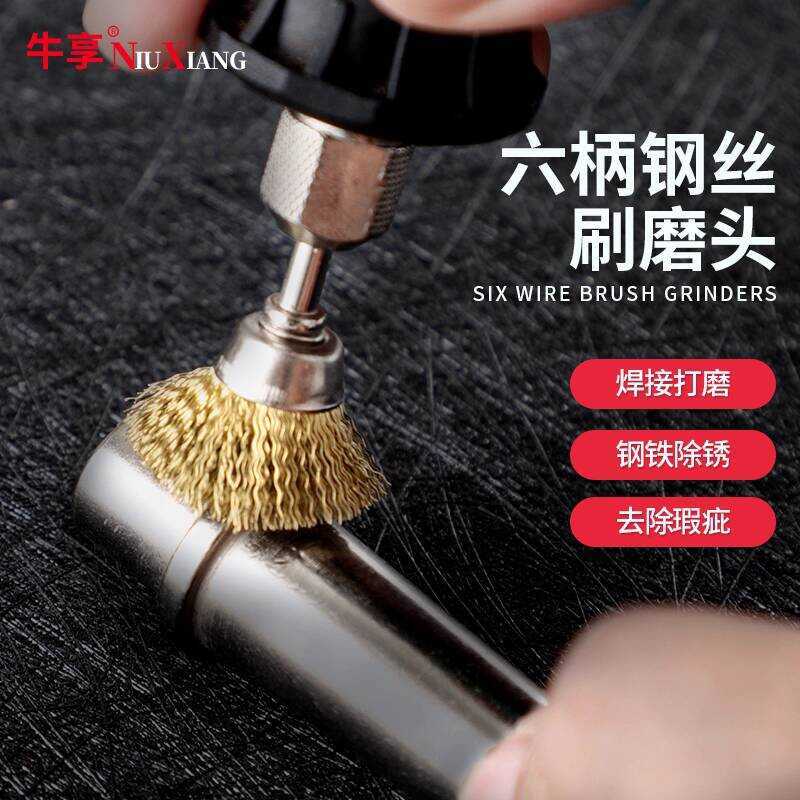Electric Angle Grinder Wire Brush Bowl-Type Parallel Grinding Head Rust ...