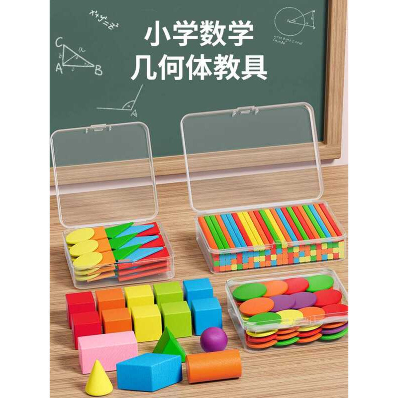 3D Geometric Shapes Model for Elementary School Students 15 Pieces Math ...