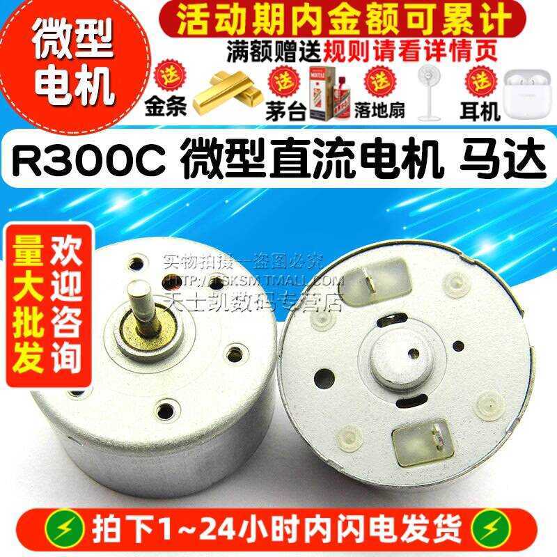 R300C Miniature DC Solar Experiment High-Speed Motor | Shopee Philippines