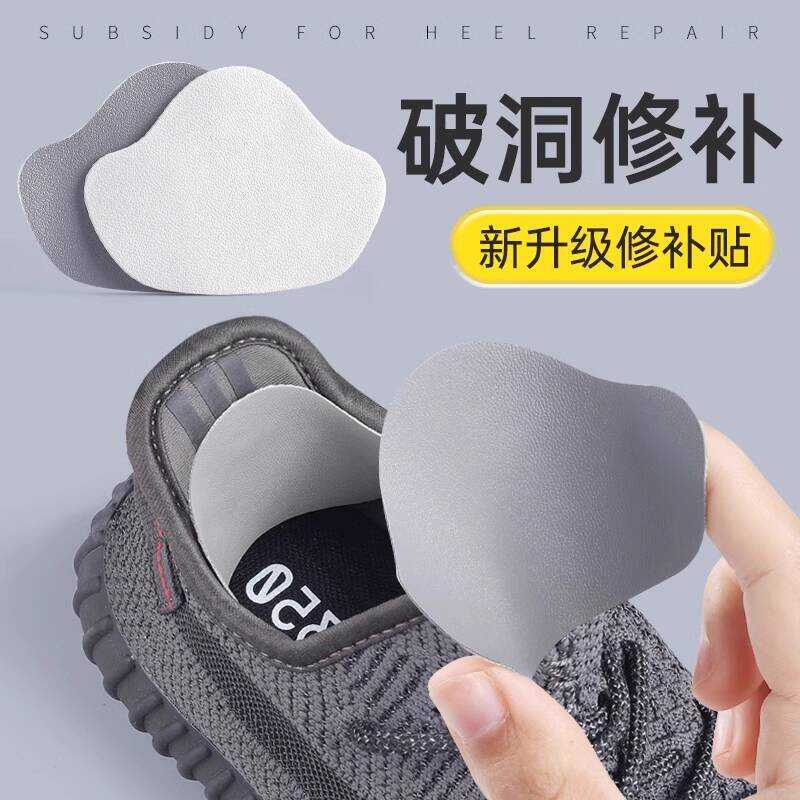 Sports Wear Hole Insole Heel Self-Adhesive Anti-Wear Sticker Inner ...