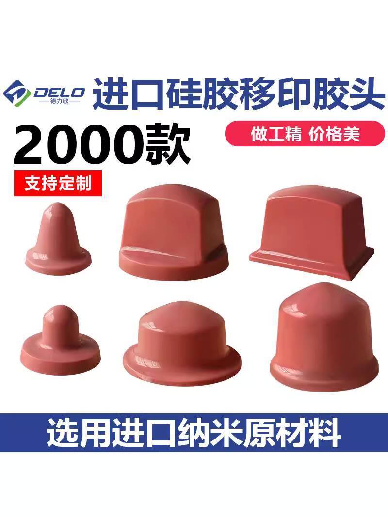 ☑♥ Pad Printing Pad Pad Printer Pad Silicone Pad Cylindrical Coding ...