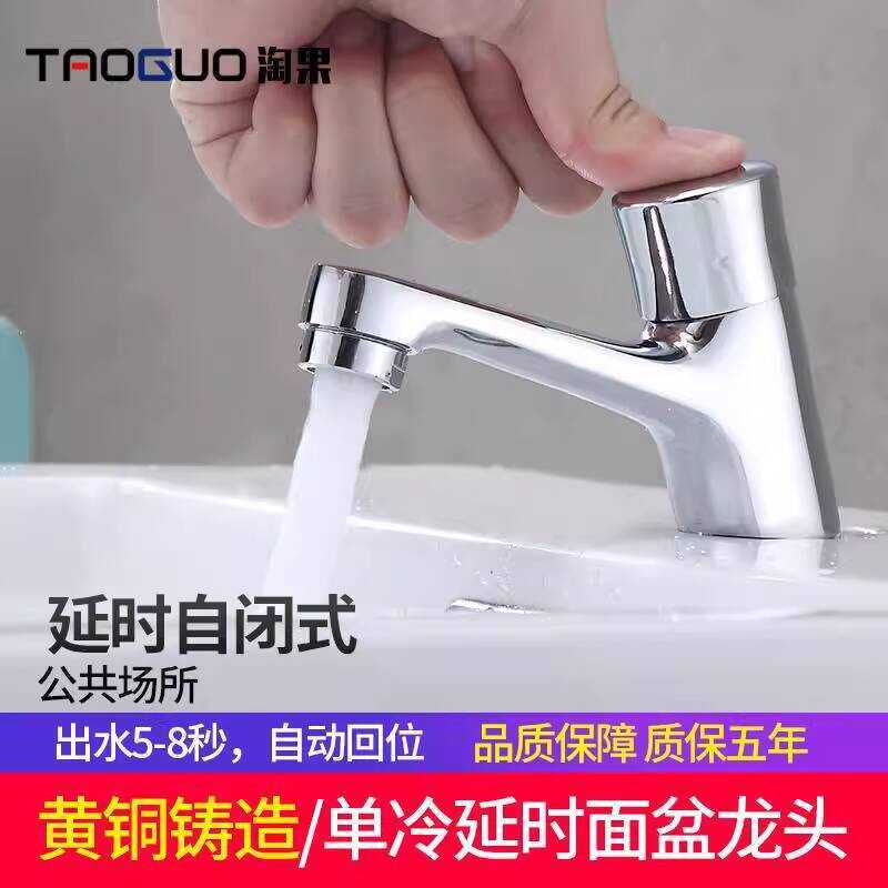 Delay for Public Restroom Self-Closing Wash Basin Copper Single Cold ...