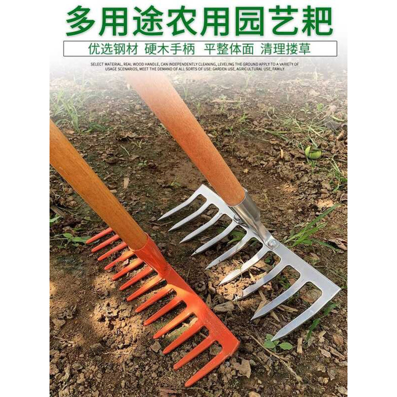 Loosening Soil, Iron for Weeding, Farming Tool, Spike Rake, Ground ...