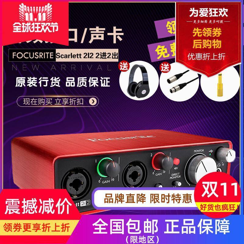 ☑♥ Focusrite Scarlett 2I2 Professional External USB Recording Studio ...