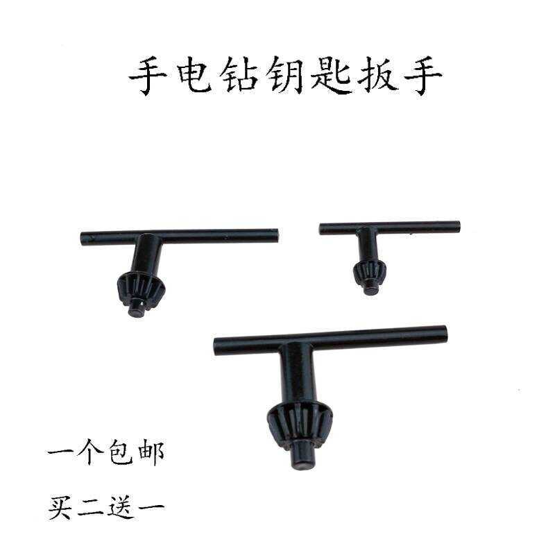 Electric Chuck Bench Impact Drill Lock Key Power Tool Accessories ...