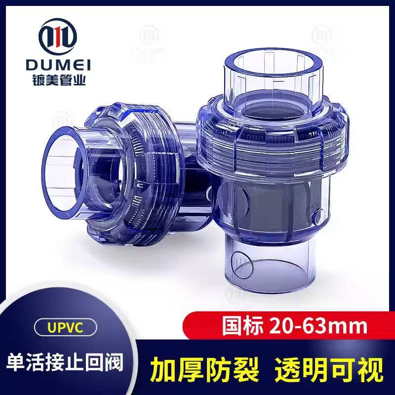 Check Valve PVC Plastic Drainage Pipe One-Way Valve Transparent Water ...
