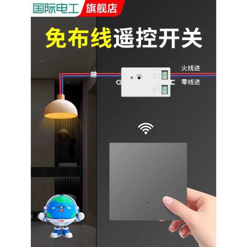 Wireless Receiver No Wiring 220v Household Switch Smart Dual Control ...