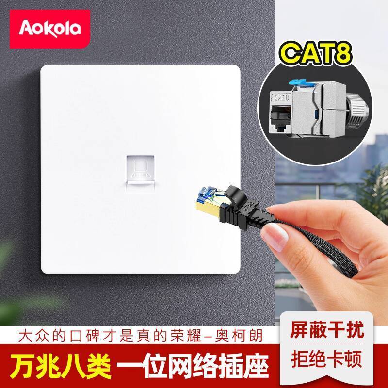 ☑♥ 86 Type Cat 7 Ethernet Panel Cat 7 Port Computer Socket Cat 70k ...