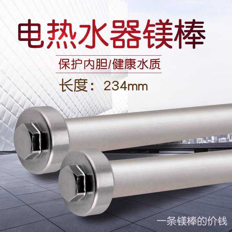 Midea Electric Water Heater Descaling Anode Magnesium Rod D50-16A/F60 ...
