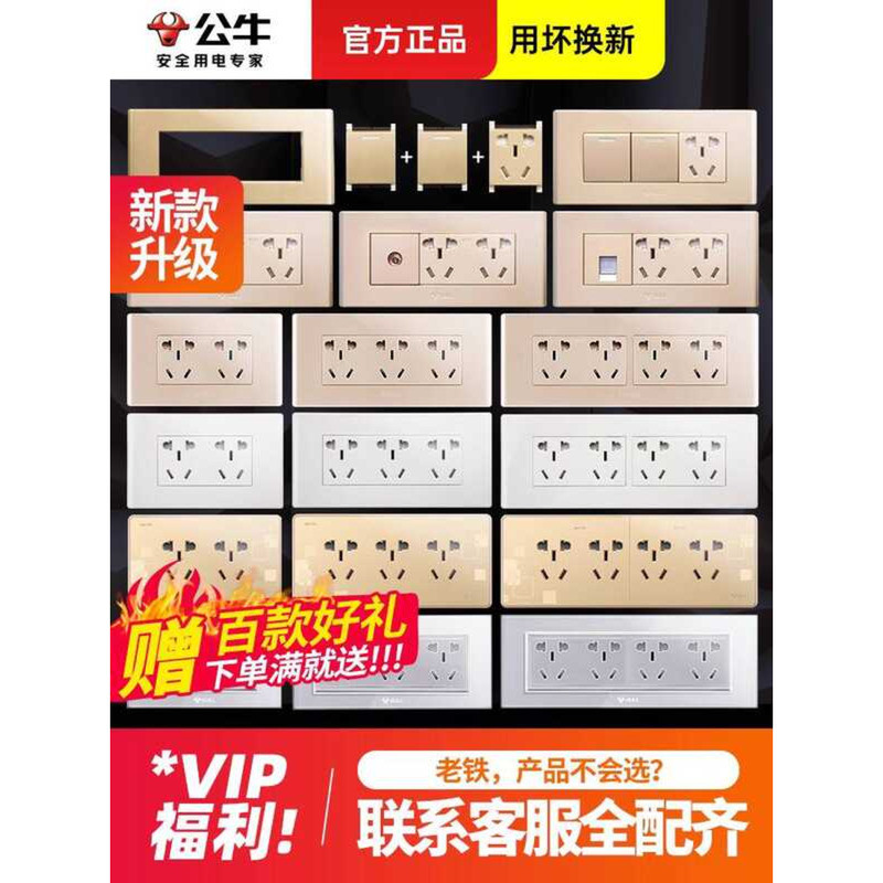 Bull 118 Type Switch Socket Household Wall Special Nine-Hole ...