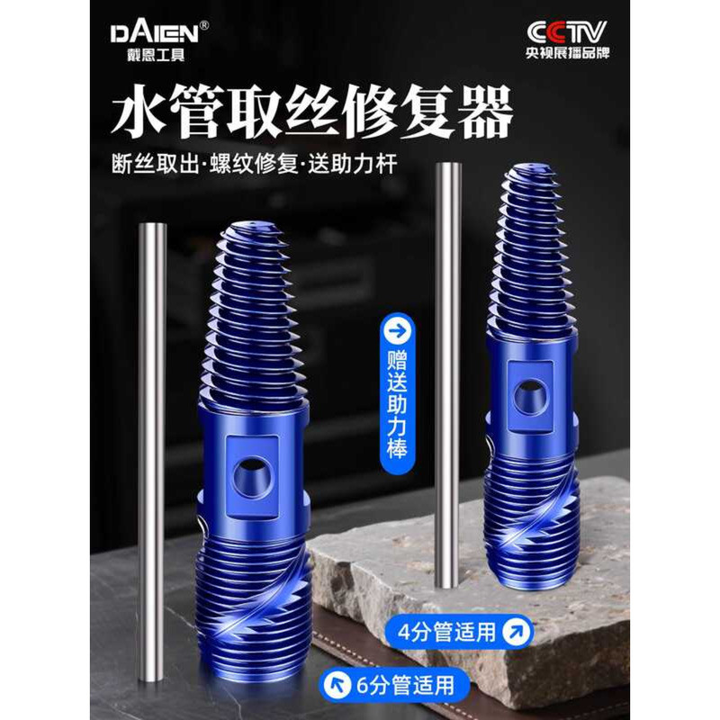 Faucet Reverse Repair Tool Four-Point Six-Point Water Pipe Triangle Vae ...